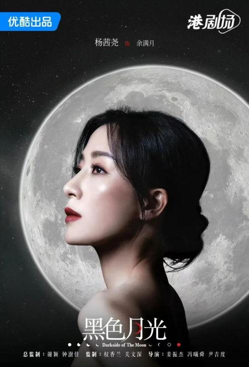 黑月光归来,揭秘神秘力量的逆袭传奇