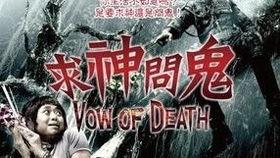 鬼寺凶灵2,幽冥之谜，生死轮回