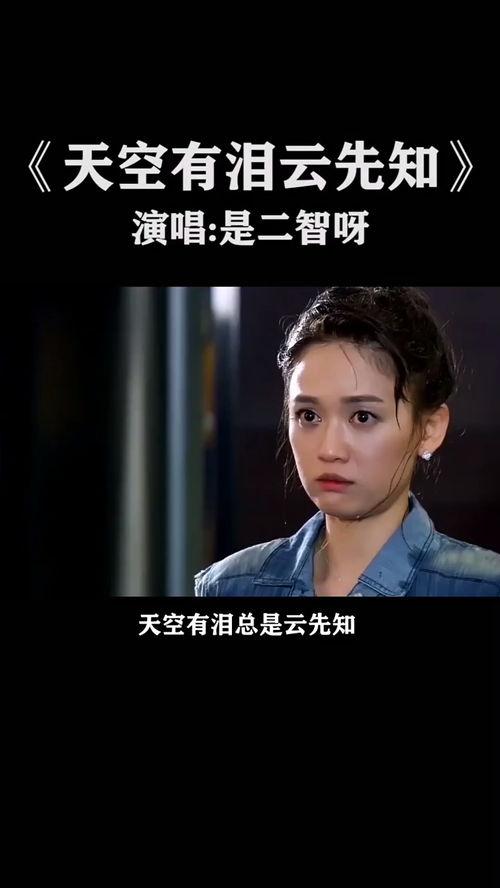 天空有泪云先知